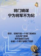 “阴谋门：宁宁将军不是一部七只猫的小说”下