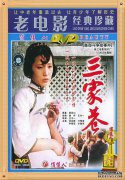 在“三个家”中，陈是一个资本家，一个官僚主