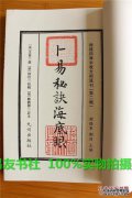 从神圣的根基，从of牛的绵羊，长矛和长矛，长矛