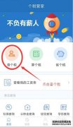 上海市税务咨询系统应用正式下载