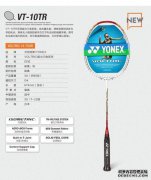 尤尼克斯YONEX VT