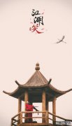 世界的英雄不在我这一代，我冲向河流和湖泊。