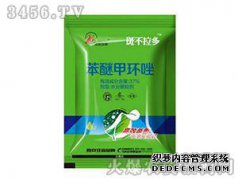 Prochloraz和difenoconazole可用作化学防治首选木炭病
