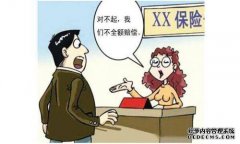 为3位没有购买无损保险的人购买了保险。我去了