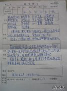 学生如何写草草？