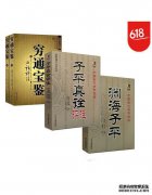可怜的宝
