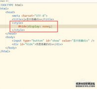 js显示和隐藏如何更改div