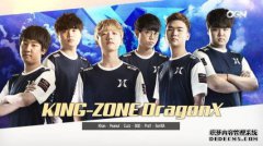 KZ官方公告：DragonX正式更名为开始新挑战