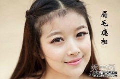 妇女的眉毛看到妇女的眉毛的图像。