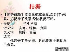 债务是什么意思？