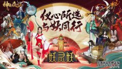 幻想西游，魔鬼的魅力是灵活的，魔鬼的精神是