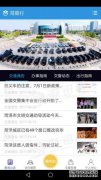 何宜兴应用下载菏泽交警宜兴v1.0.6正在下载Andr