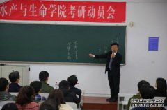 孙林申参加了2019年水产与生命科学学院的导师会