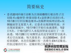 IB1宫颈癌，已手术，已切除子宫