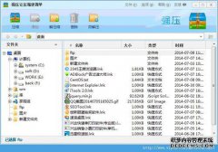 7z解压软件官方下载7z解压软件（7
