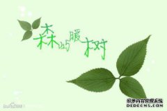 “森宇温暖的树木，从轻到轻”是什么意思？