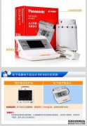 Panasonic EW电子血压计