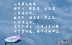 “一千年的历史读书，成名和好运都没有。这9