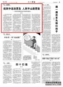 在游荡的中间这是非常紧急的船，当人们在山中