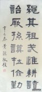 于乙是著名人物。他常常担心祖先们会幸免于难