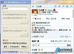 QQ爱心勺QQ版如何获得QQ爱心勺