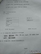 [San Shain Drenshin Rinrin公社面试问题]