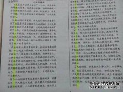 孝敬古文600字