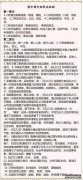 北京大泉中学语言测试中心概述