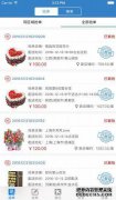 下载单个网络应用程序