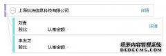 上海科豪信息技术有限公司怎么样？