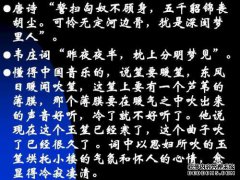 关于匈奴诗歌