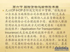 保险公司对海运保险单的责任期限为（A）。仓库