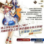 “ FGO”漫画在线纪念活动怎么样？