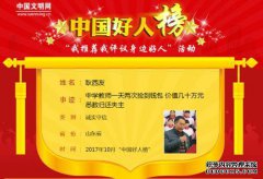 仁贺市和品都市完善了选择“周围的好人”来传