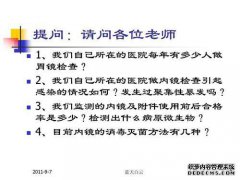 呼吸内镜的诊断要求以研究呼吸内镜