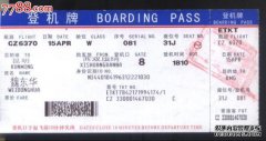 为什么要用相同的国际登机证写MSMR？