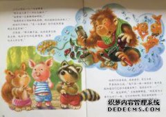 一个人打了一个特定的单位并大叫：这是动物保
