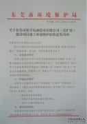 国税局需要恢复东莞同明电力公司和东Z中明电力