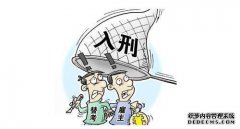 XX决定的建议是一或两个月的刑事拘留，在决定之