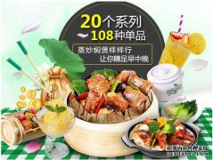 参加“百味小吃”的条件有多严重？70％的申请人