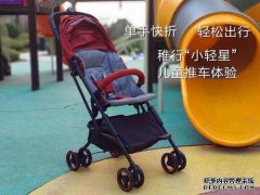 开润连续分享舒美儿童车，并加快了儿童的出行