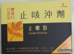 农散（农本方）（嗽散）