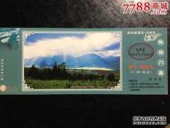 喀纳斯门票预订