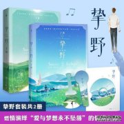 “《尾野2：文章的结尾（？丁Mo的第一个热门爱