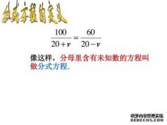 包含未知数的方程式称为方程式。